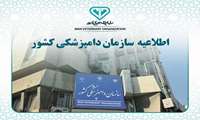 برگزاری دوره‌های آموزشی تخصصی دامپزشکی فائو برای کارشناسان و فعالان بخش خصوصی