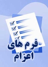 فرم ها